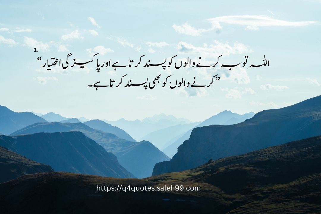 Urdu Quotes