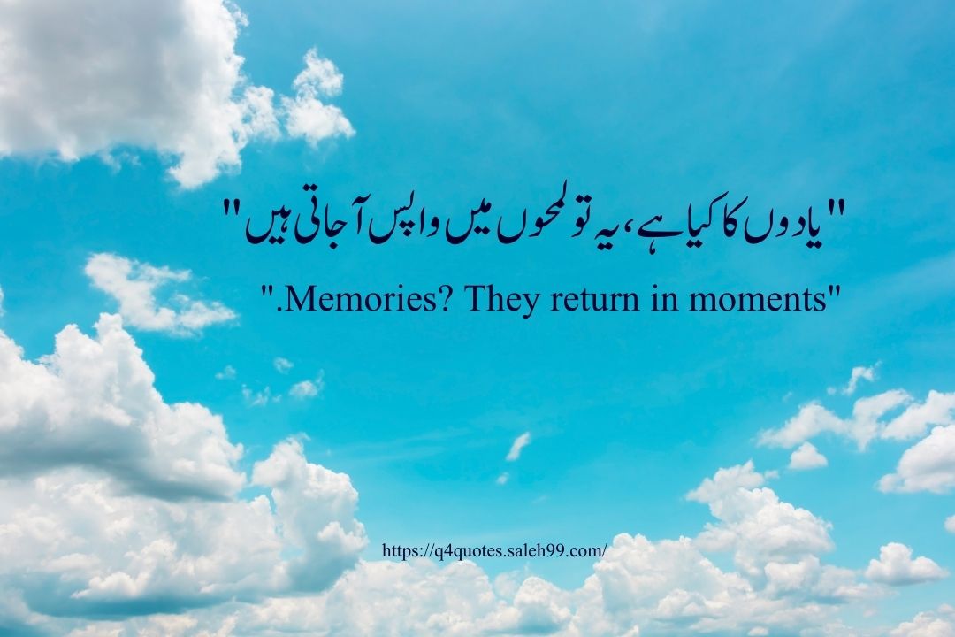 Love Quotes in Urdu