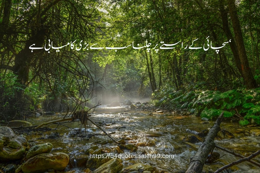 Urdu Quotes