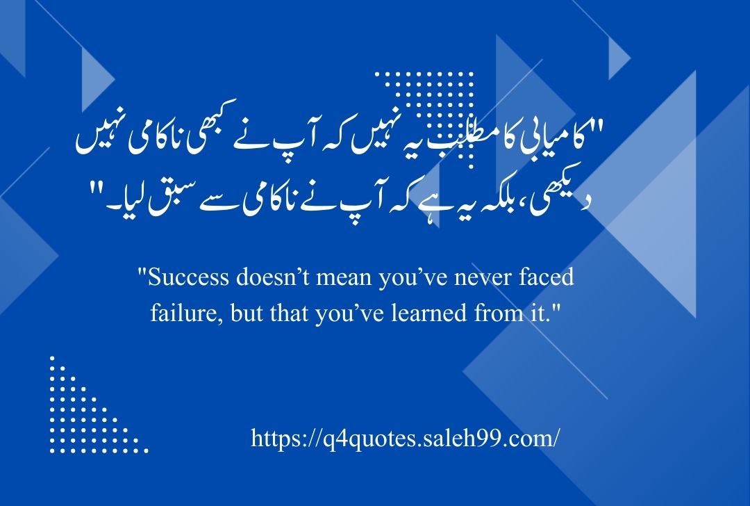 Success Poetry in Urdu