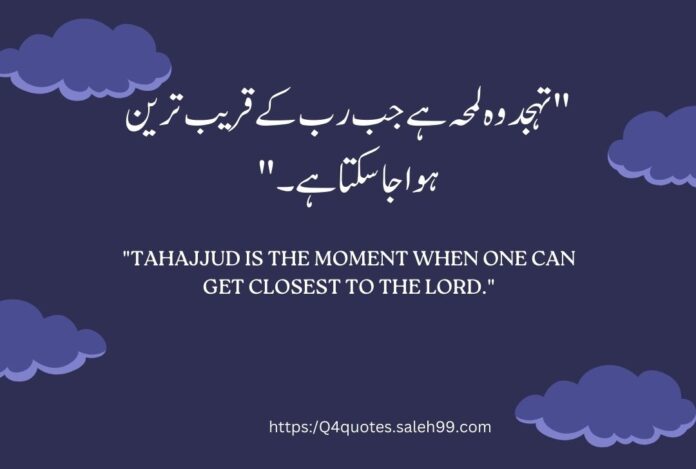 Tahajjud Quotes