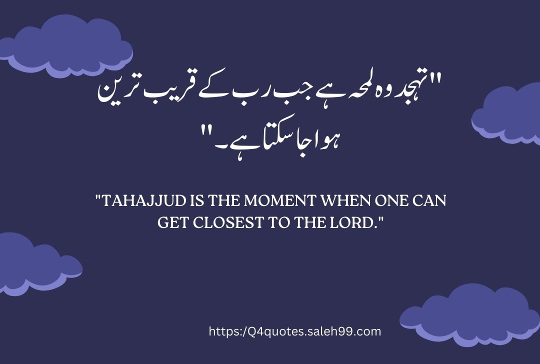 Tahajjud Quotes