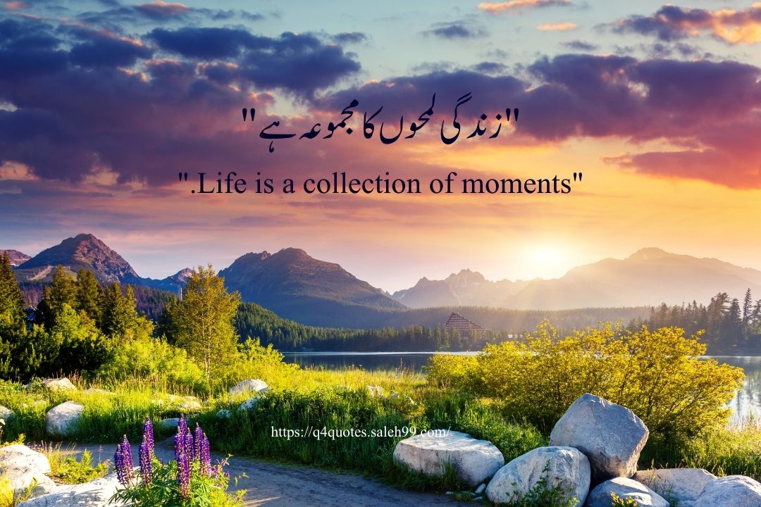 Love Quotes in Urdu