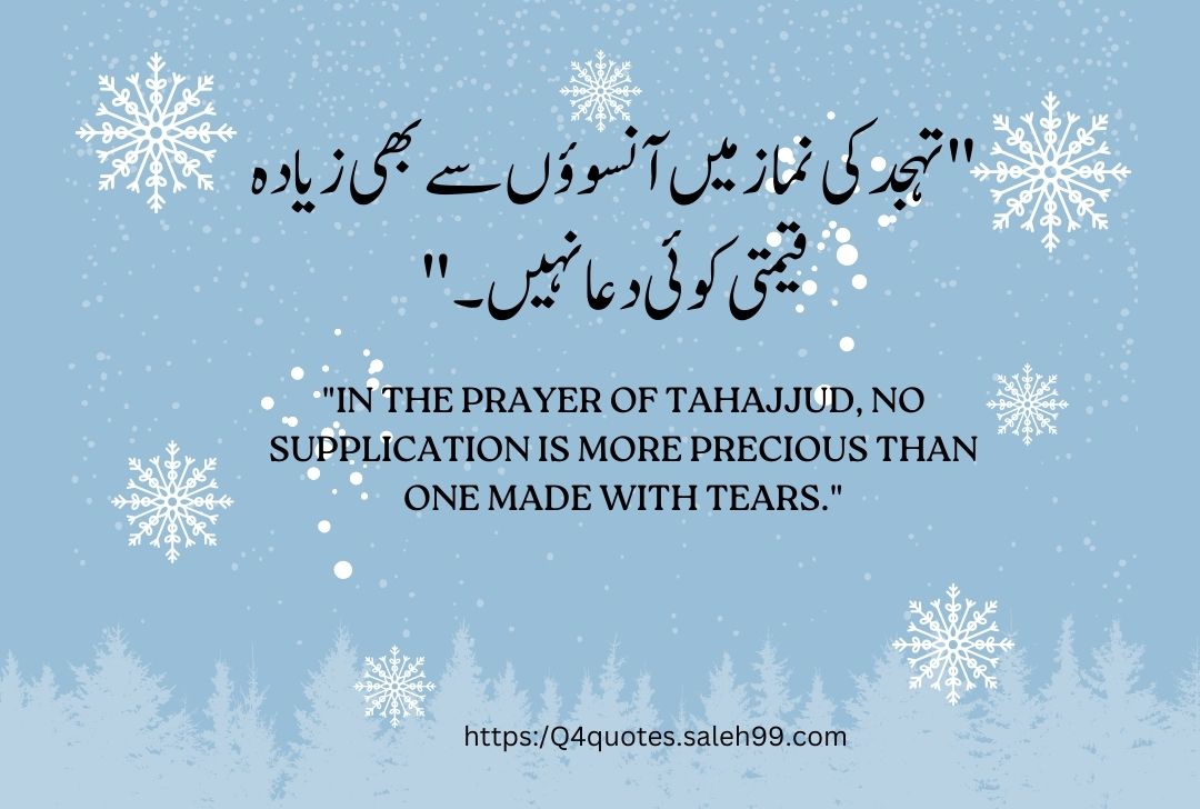 Tahajjud Quotes