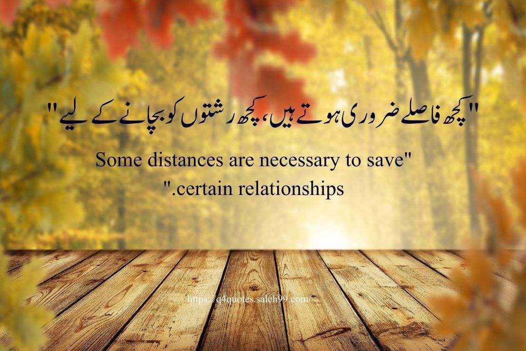 Love Quotes in Urdu