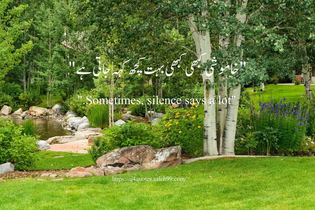 Love Quotes in Urdu