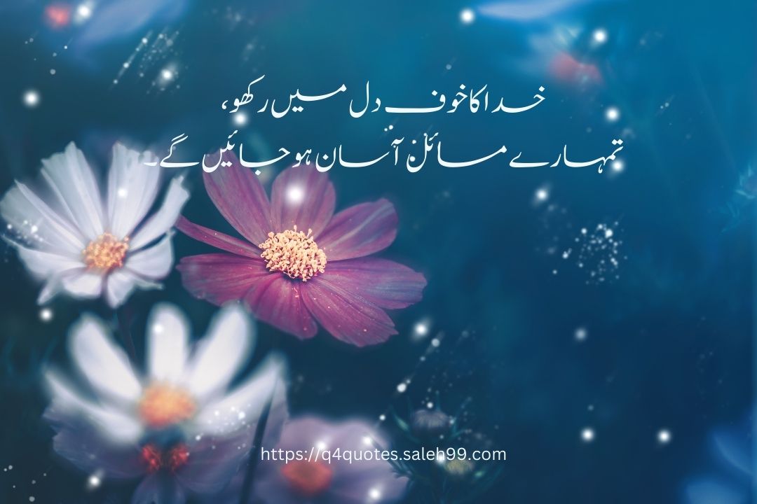 Urdu Quotes