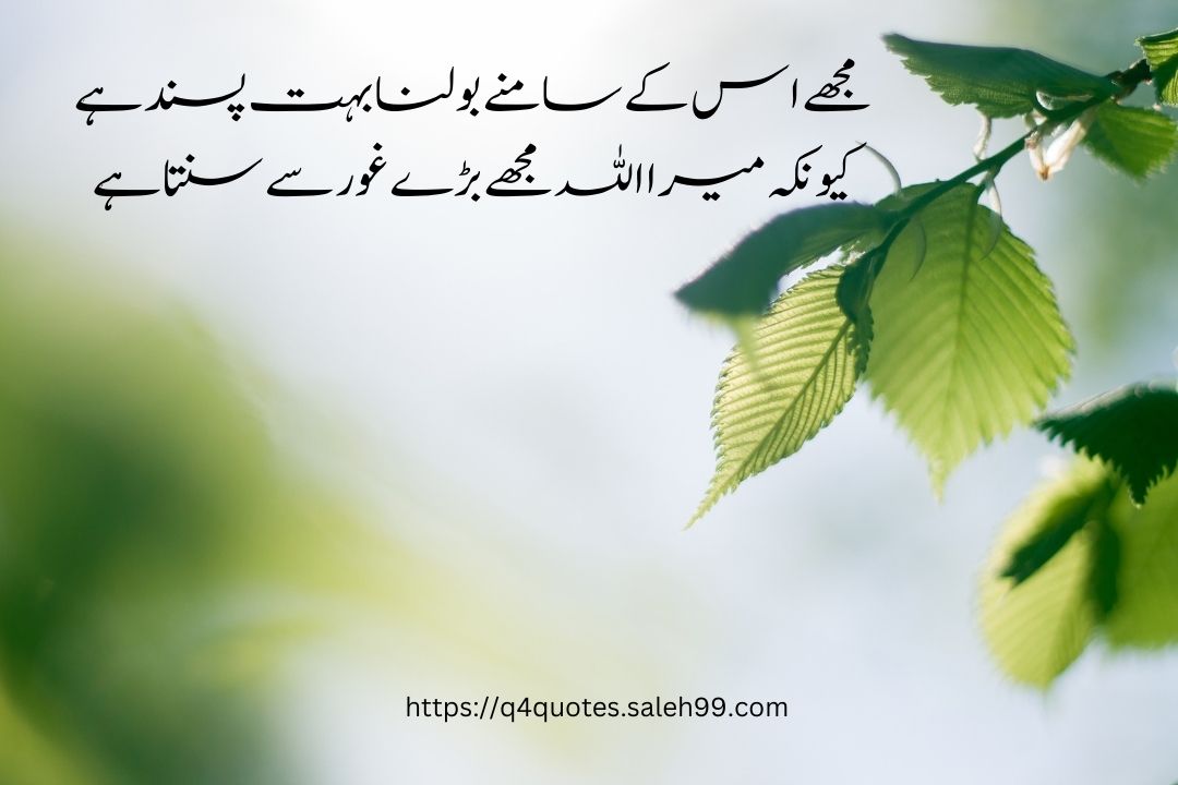 Urdu Quotes