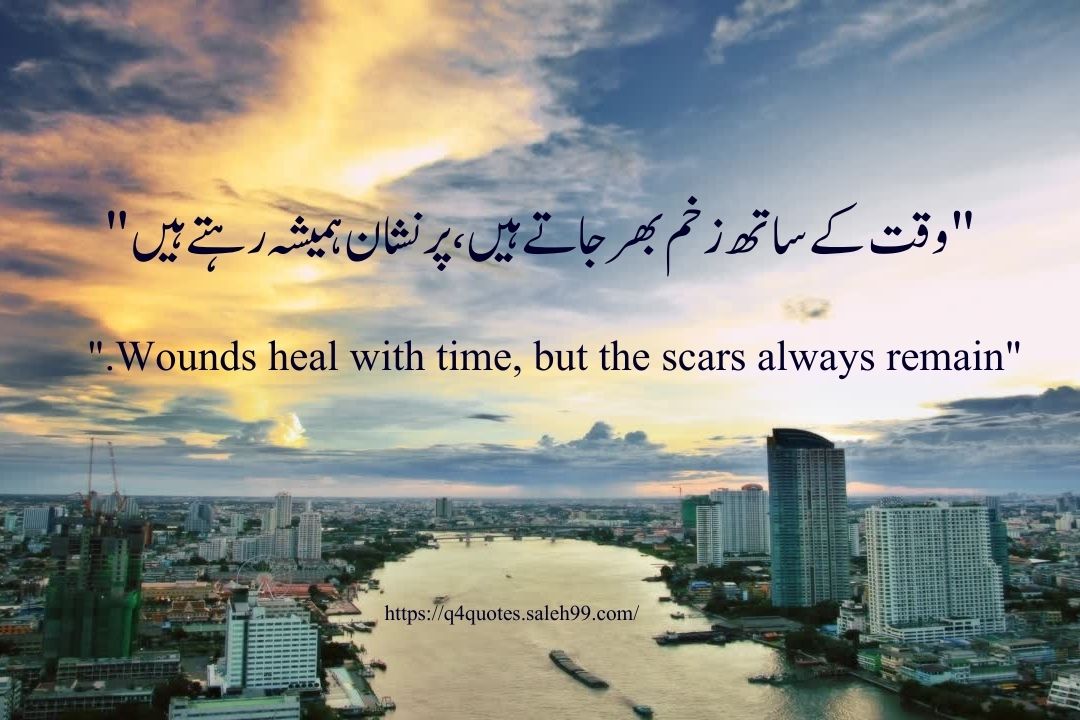 Love Quotes in Urdu