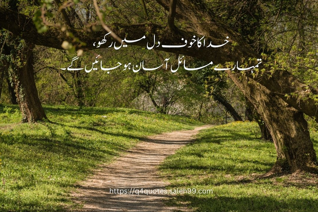 Urdu Quotes