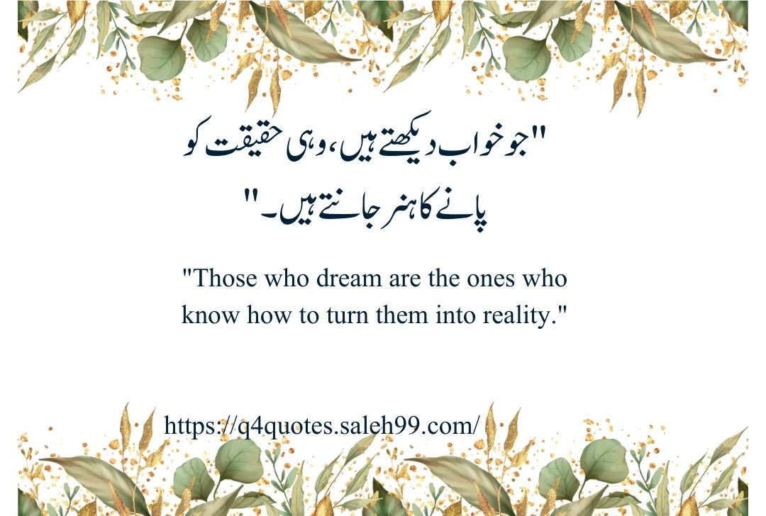 Success Poetry in Urdu