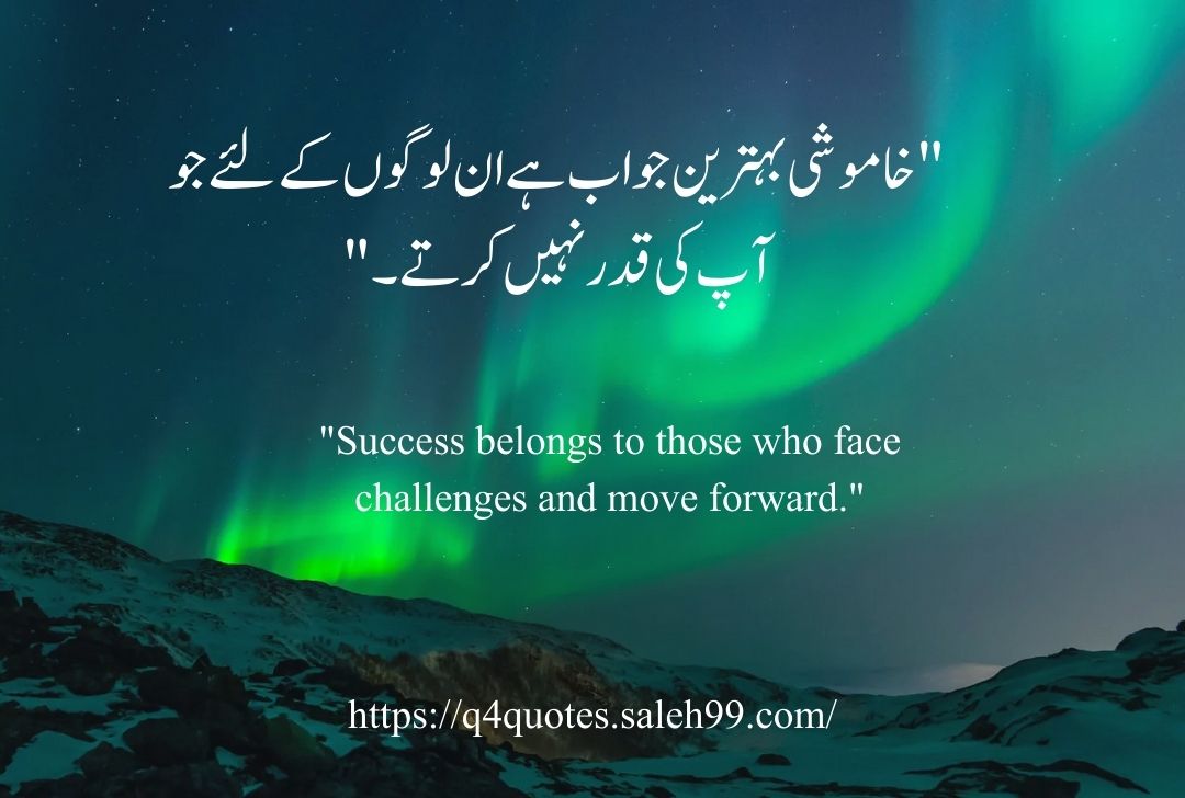 Mola Ali Quotes in Urdu