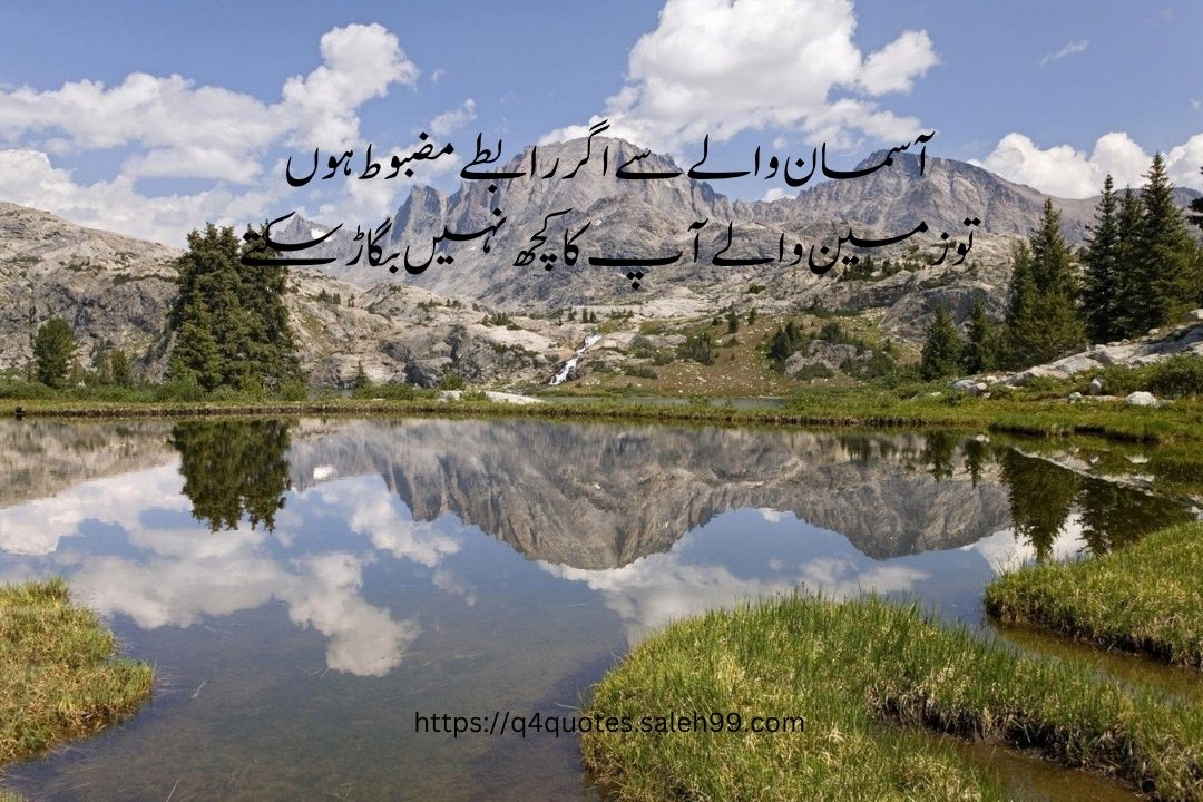 Urdu Quotes