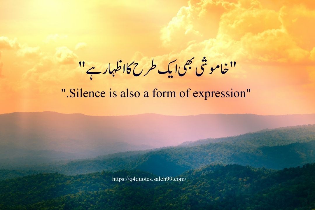 Love Quotes in Urdu