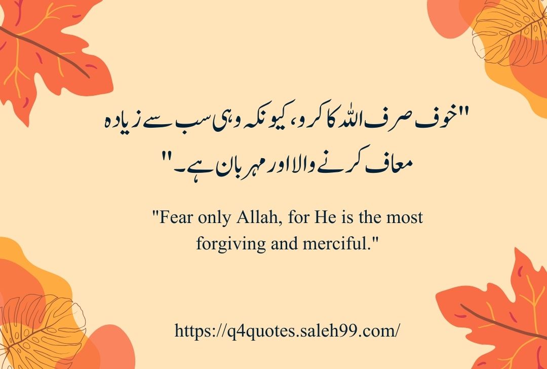 Mola Ali Quotes in Urdu